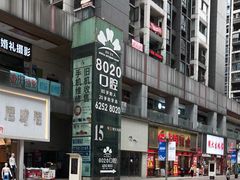 -启辰口腔(南坪店)