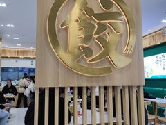 -袁记云饺(南门口店)