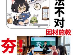 -帝京日语(春熙路旗舰校区)