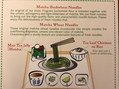 -中村藤吉(本店)