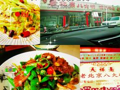 -天祥斋老北京八大碗烧烤家常菜(田村店)