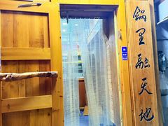 -老康火锅(黄河路总店)