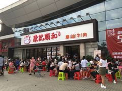 -陈记顺和潮汕鲜牛肉火锅(番禺迎宾大道店)