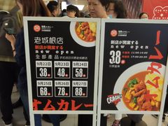 -池奈·日式咖喱蛋包饭(老城根Gpark店)