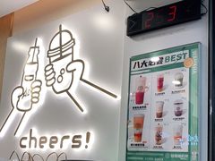 -娃哈哈·奶茶(武林店)