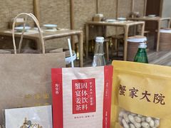 -蟹家大院(外滩店)