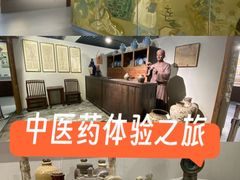 -北京中医药大学-中医药博物馆