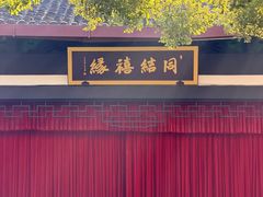 -杭州黄龙洞