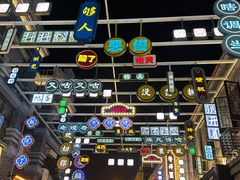 -连云港民主路老街