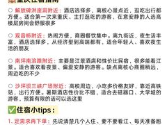 -观音桥步行街