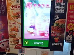 -麦当劳(朝阳路得来速店)