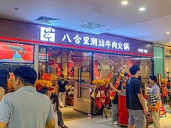 -乐海城市广场(同安店)