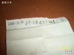 纸条背面-榖屋house of flour(张江首店)