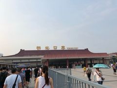 -珠海拱北口岸