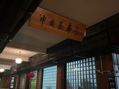 -复旦大学附属中山医院(西院区)