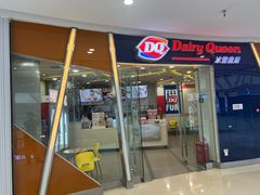 -DQ·蛋糕·冰淇淋(金牛万达店)