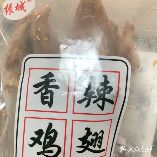 振城客家食品(丽都店)