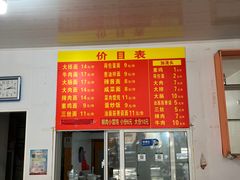 -上海老字号杨梅面条馄饨店(陈家春店)
