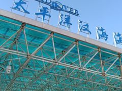 -太平洋海底世界