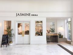 门面-CHEZ JASMINE 茉莉的氧气厨房