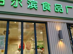 门面-上海哈尔滨食品厂(淮海中路店)