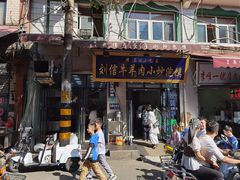 门面-刘信牛羊肉泡馍小炒(回民街店)