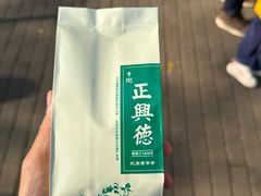 -正兴德茶庄(牛街店)