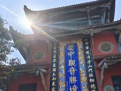-中国观音故里广德景区