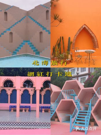 北海旅行 | 藏在普度寺旁的网红打卡建筑