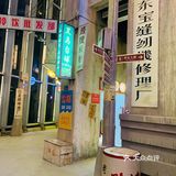逛了一圈还是最喜欢晃晃室[得意]