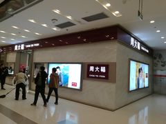 -凯德广场(武胜路店)