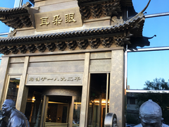 -耳朵眼会馆(鼓楼店)