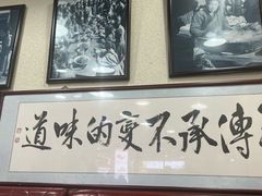 -门框胡同百年卤煮(鸟巢店)