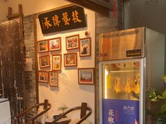 -院8里·少城记忆老川菜(宽窄巷子店)