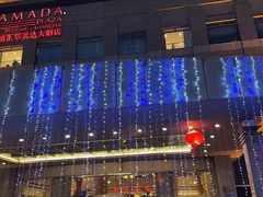 -上海浦东华美达大酒店