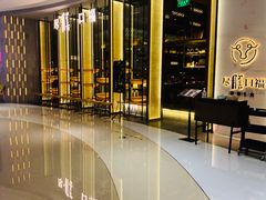 -盡膳口福跷脚牛肉火锅(合生汇购物中心店)