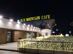 -蓝山咖啡馆(钱江龙店)