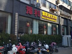 -豫和馍菜汤(市场街店)