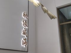 -映像威海·海鲜味道(经区店)