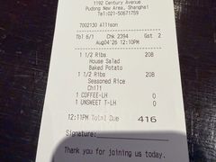 -Texas Roadhouse(世纪汇广场店)