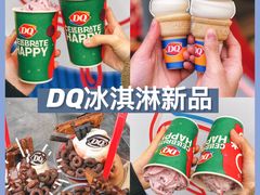 -DQ·蛋糕·冰淇淋(天一2店)