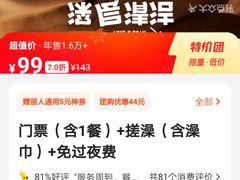 -东方之珠洗浴休闲广场(于家堡店)