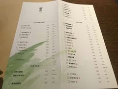 菜单-榕意·川味之美(深业上城店)