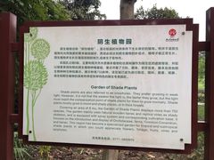 -广西壮族自治区药用植物园