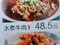 水煮牛肉-峨嵋小镇·川菜(勒泰中心店)