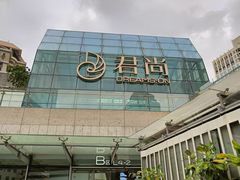 -中航城君尚购物中心