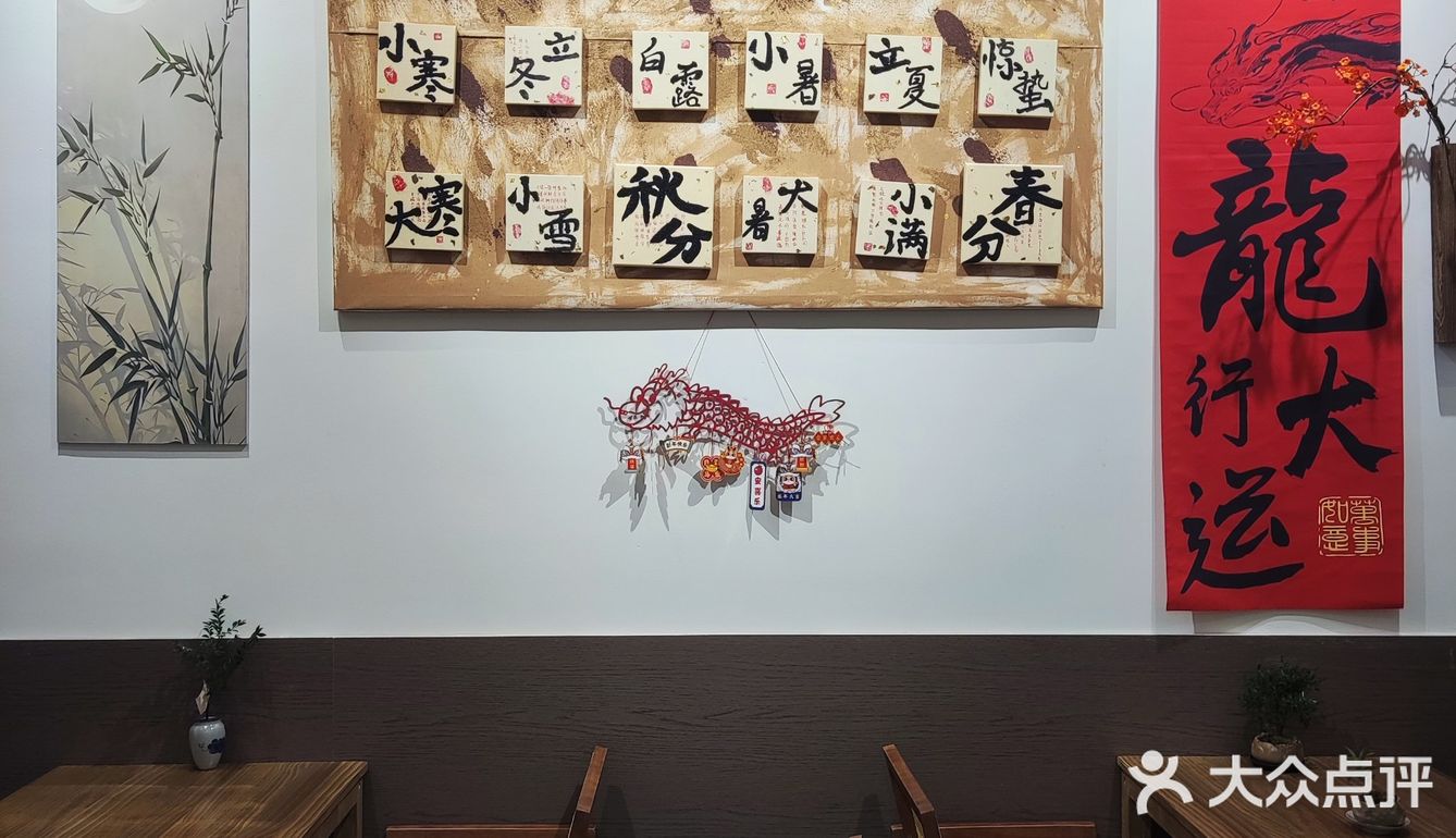 中国风🇨🇳茶店🍵