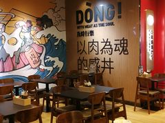 大堂-熊吞·大碗丼烧肉饭(清江浦区万达店)