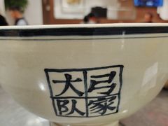 -弓家大队老碗面(高新咖啡街区店)