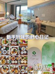 -何柒有幸母婴护理月子会所(长妇婴店)